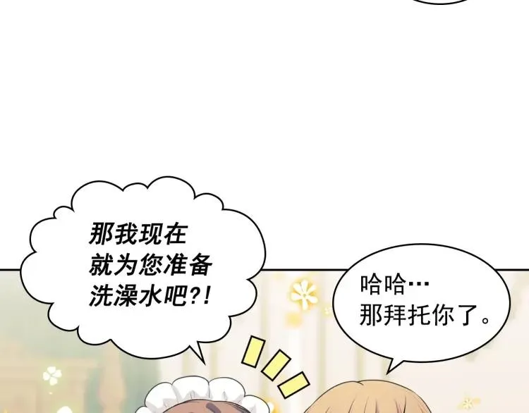 第61话 故意的诱惑 第35页