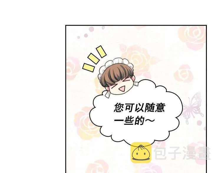 第61话 故意的诱惑 第37页