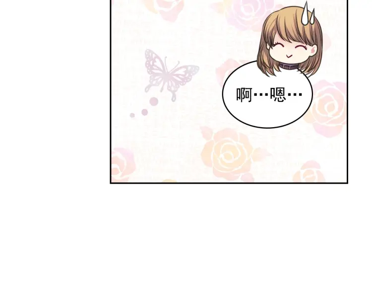 第61话 故意的诱惑 第38页