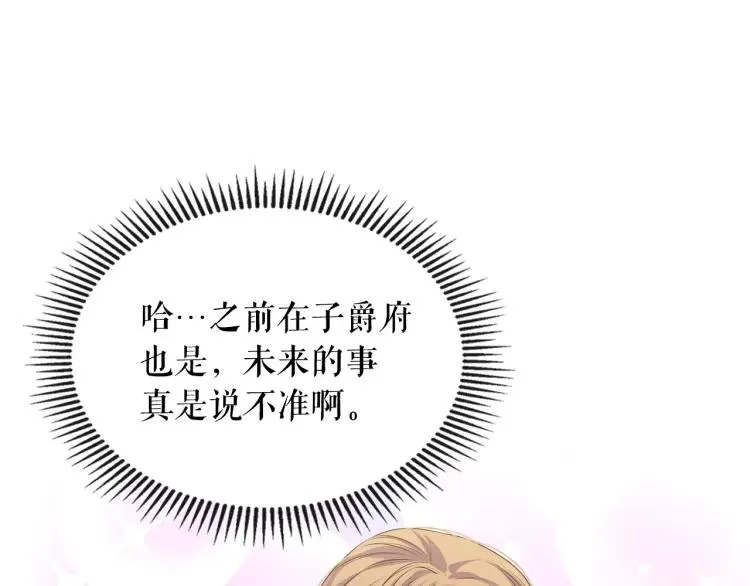 第61话 故意的诱惑 第46页
