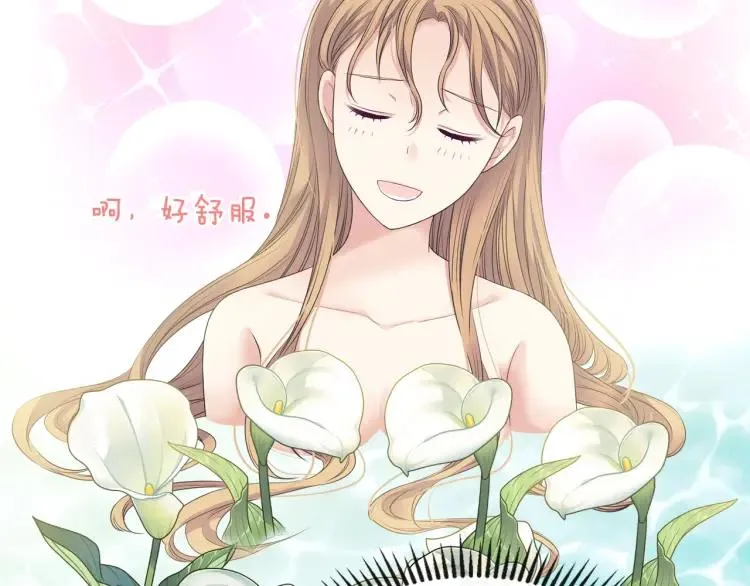 第61话 故意的诱惑 第47页