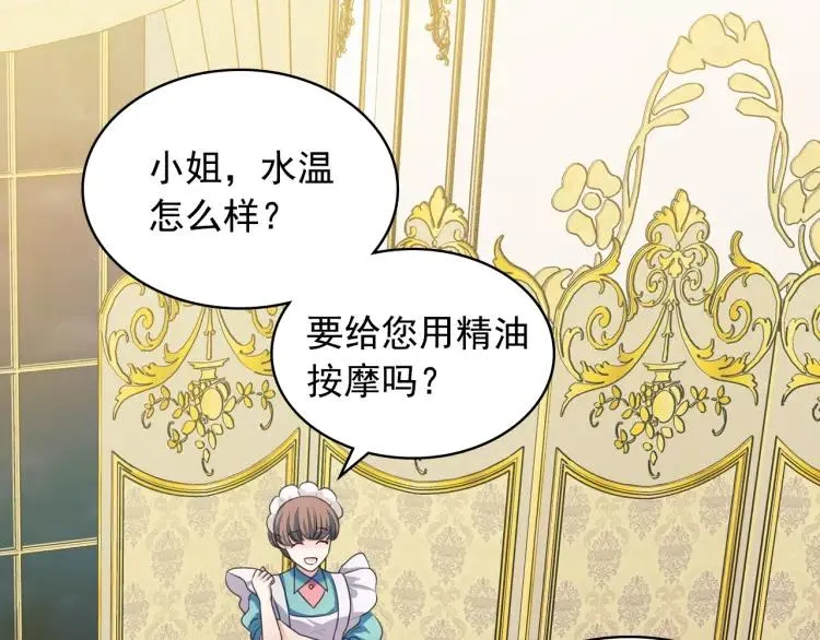 第61话 故意的诱惑 第49页