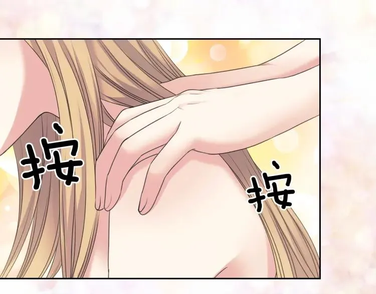 第61话 故意的诱惑 第52页