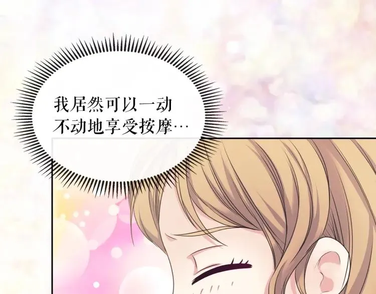 第61话 故意的诱惑 第53页