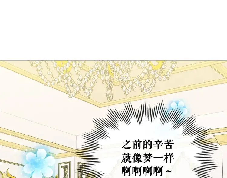 第61话 故意的诱惑 第55页