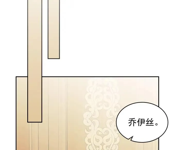 第61话 故意的诱惑 第59页