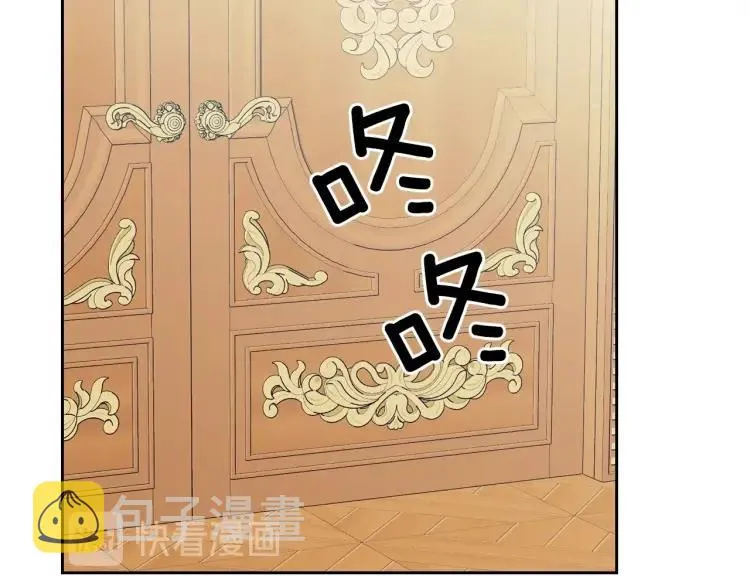 第61话 故意的诱惑 第60页
