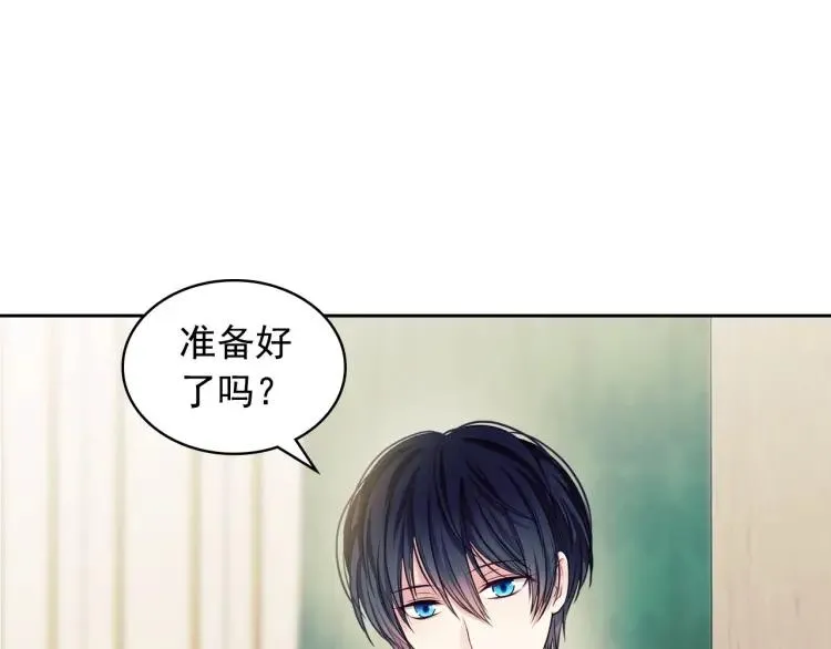 第61话 故意的诱惑 第61页