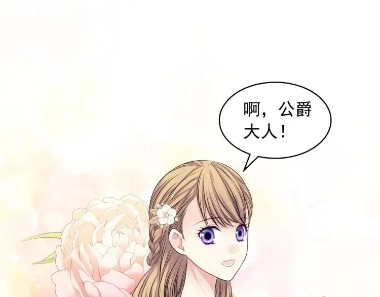 第61话 故意的诱惑 第63页