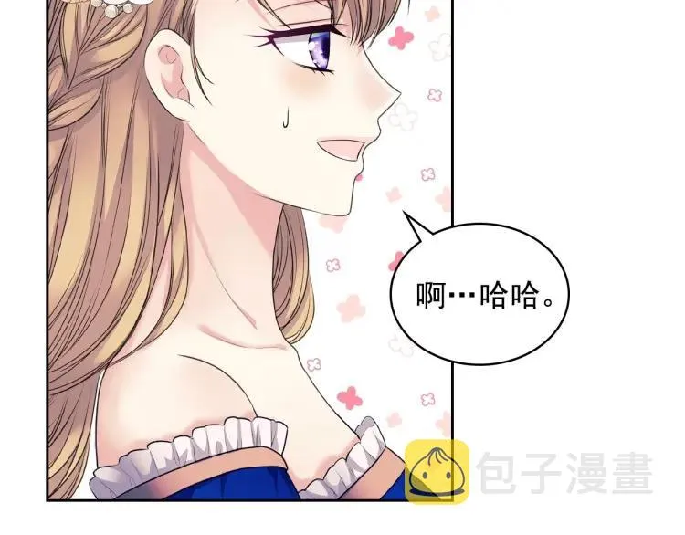 第61话 故意的诱惑 第71页