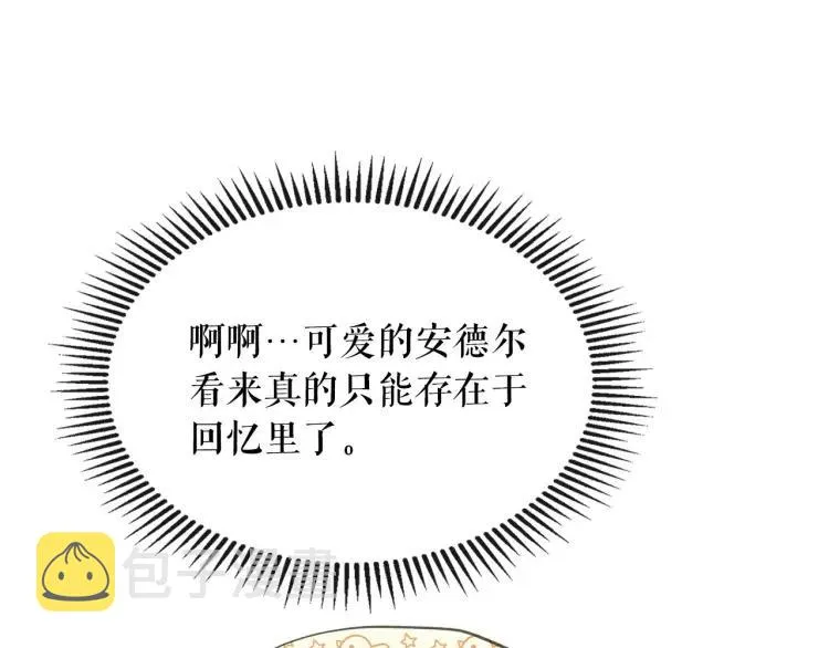 第61话 故意的诱惑 第72页