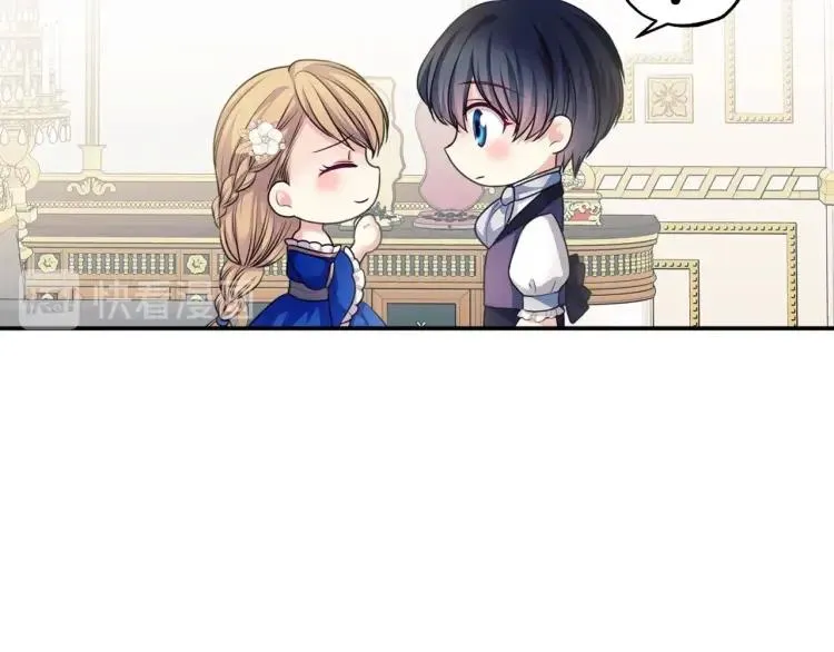 第61话 故意的诱惑 第74页