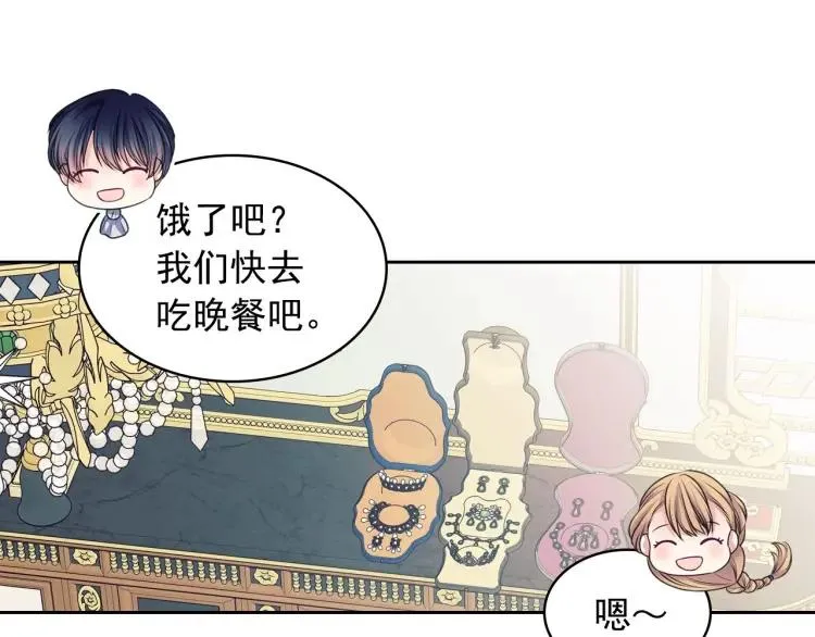 第61话 故意的诱惑 第75页