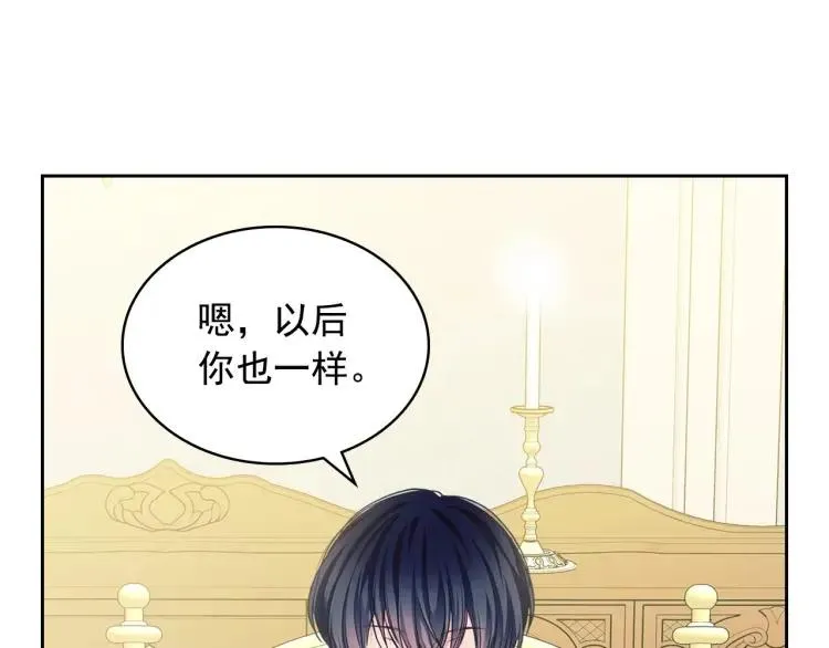 第61话 故意的诱惑 第83页
