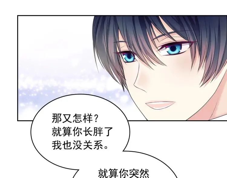 第61话 故意的诱惑 第88页
