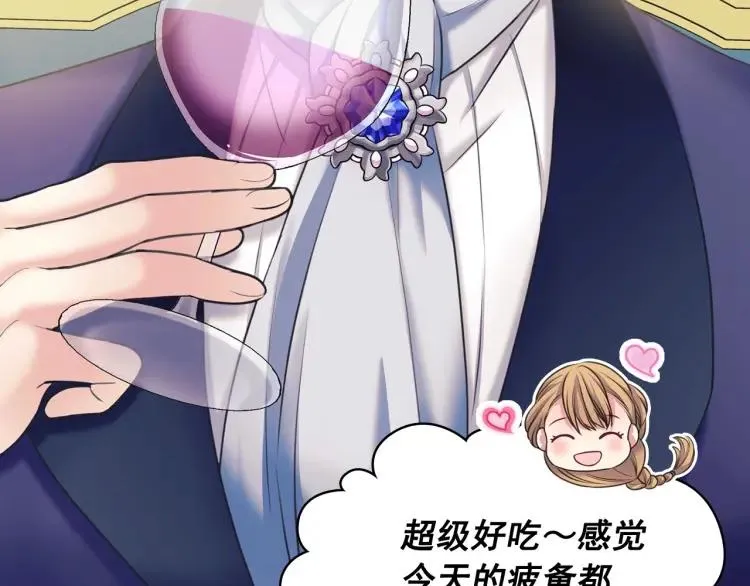 第61话 故意的诱惑 第102页