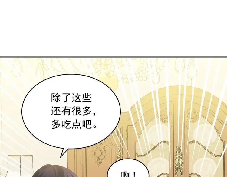 第61话 故意的诱惑 第104页