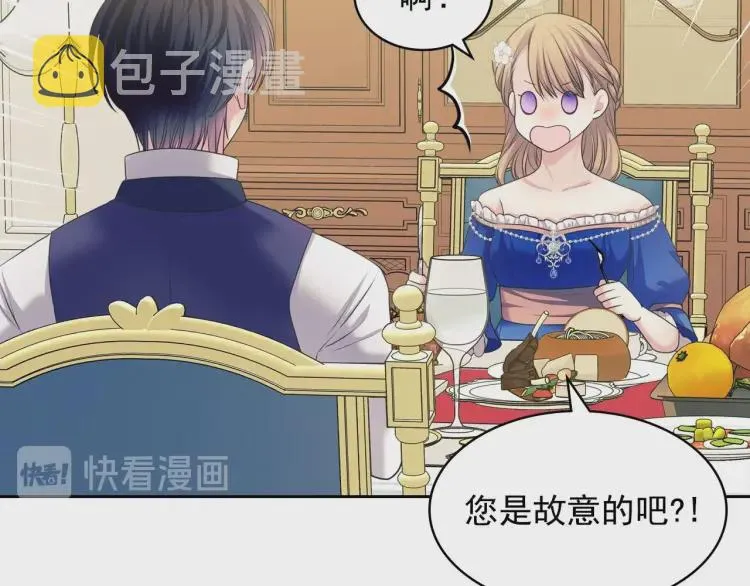 第61话 故意的诱惑 第105页