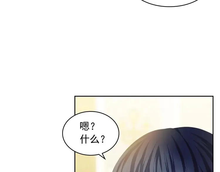 第61话 故意的诱惑 第106页