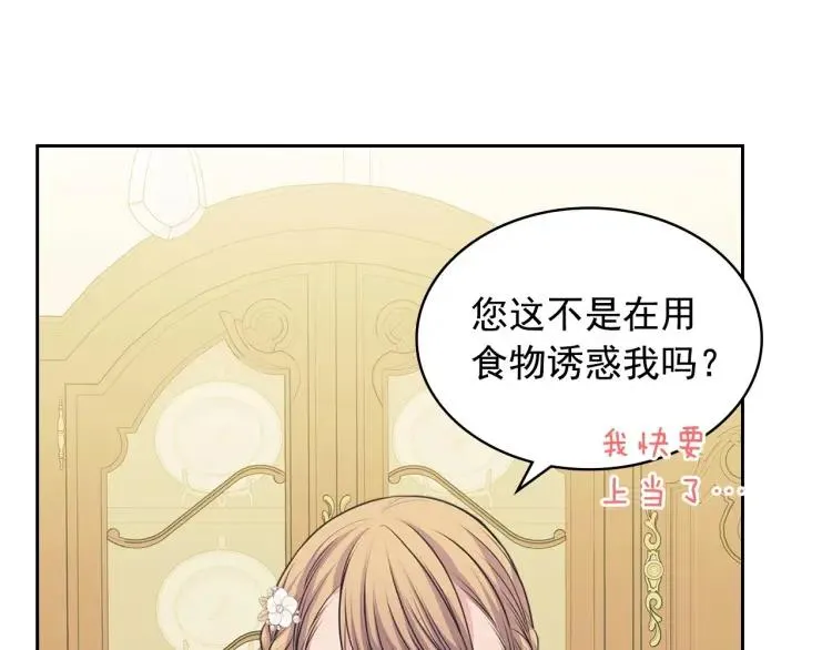 第61话 故意的诱惑 第108页