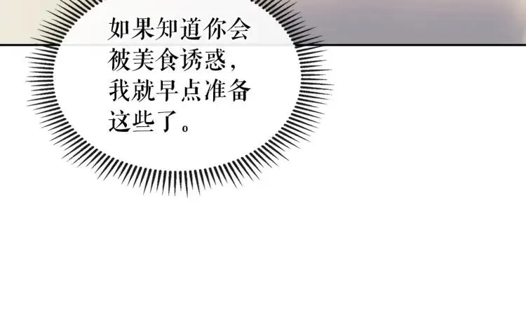第61话 故意的诱惑 第113页