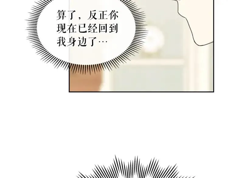 第61话 故意的诱惑 第115页