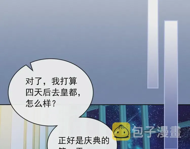 第61话 故意的诱惑 第126页