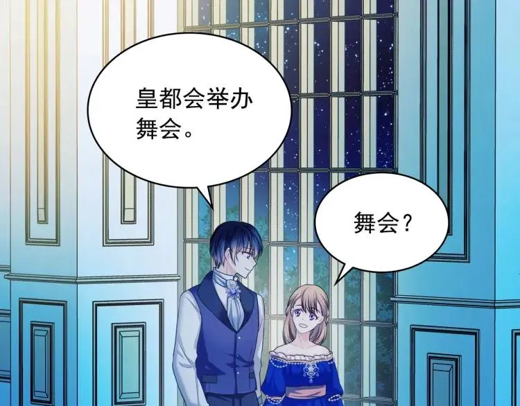 第61话 故意的诱惑 第129页