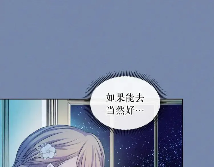 第61话 故意的诱惑 第131页