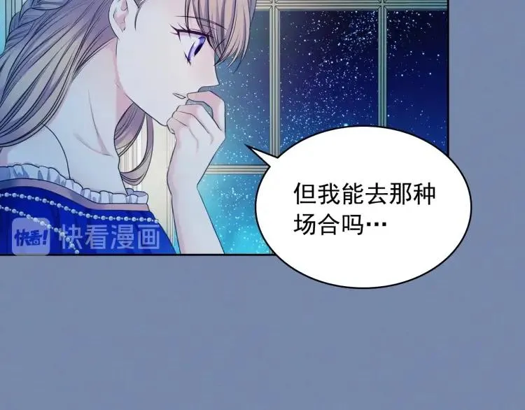 第61话 故意的诱惑 第132页