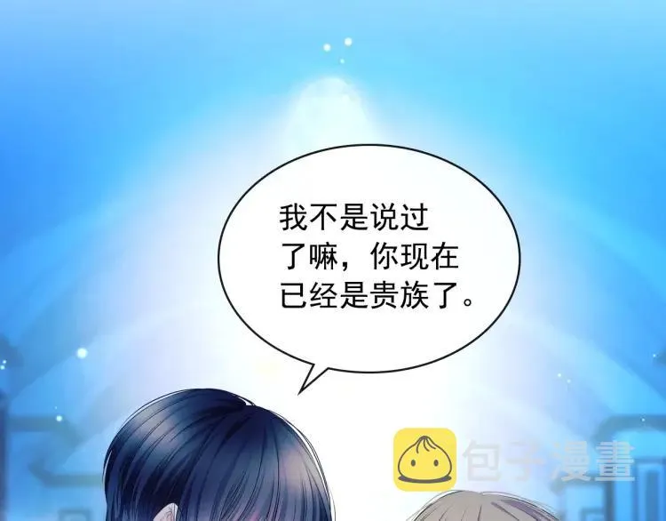 第61话 故意的诱惑 第134页