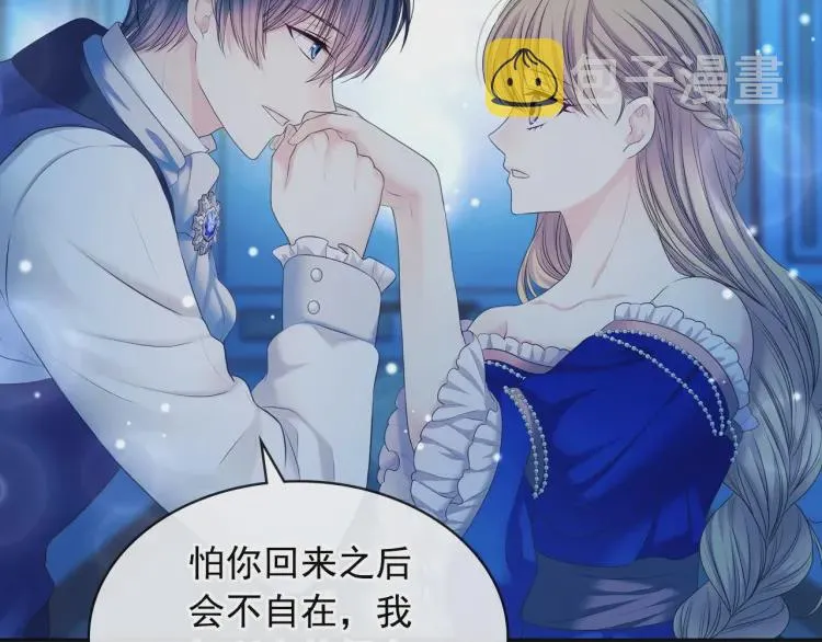 第61话 故意的诱惑 第135页