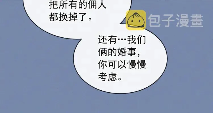 第61话 故意的诱惑 第136页