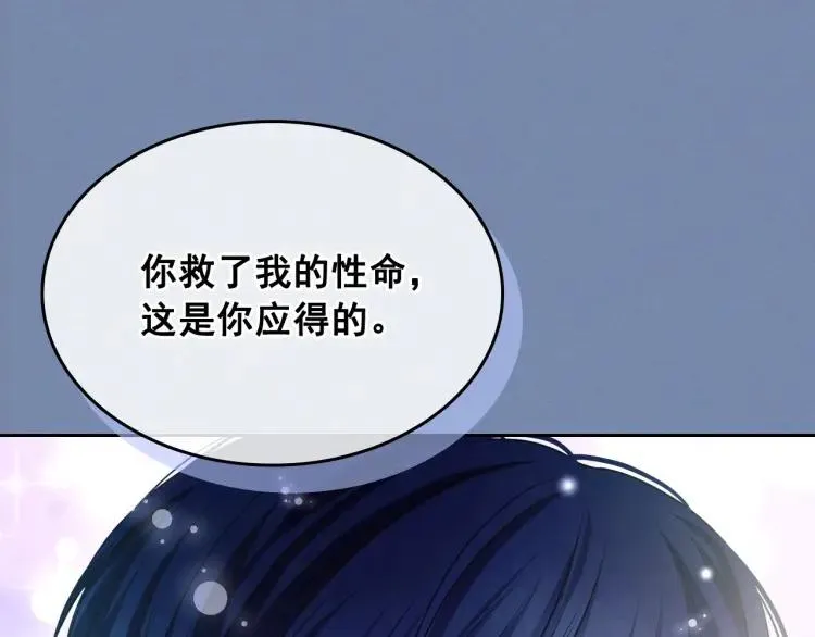 第61话 故意的诱惑 第137页