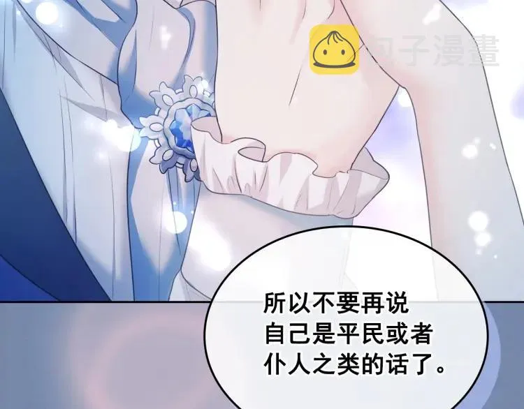 第61话 故意的诱惑 第139页