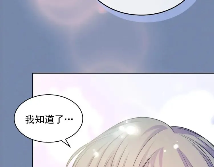 第61话 故意的诱惑 第140页