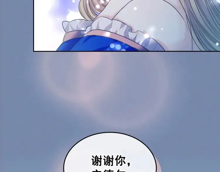 第61话 故意的诱惑 第142页