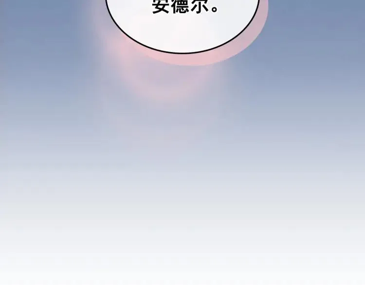 第61话 故意的诱惑 第143页