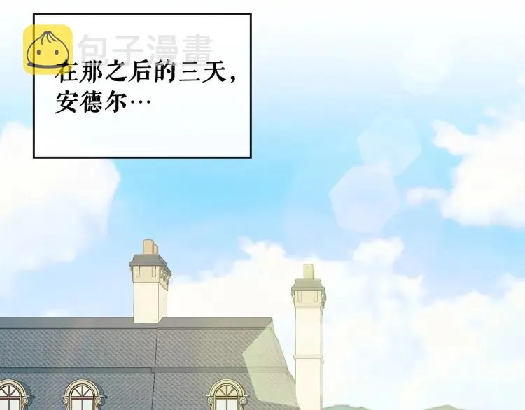 第61话 故意的诱惑 第145页