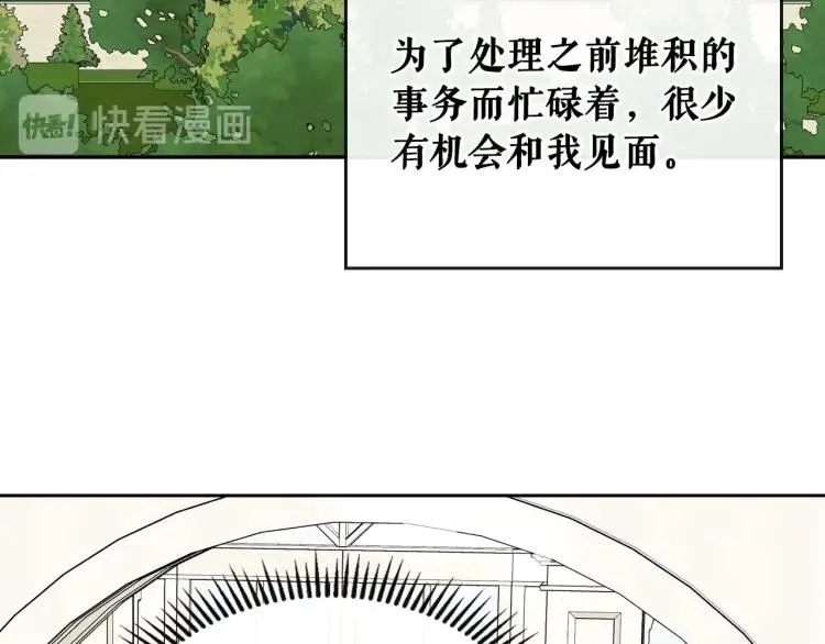 第61话 故意的诱惑 第147页