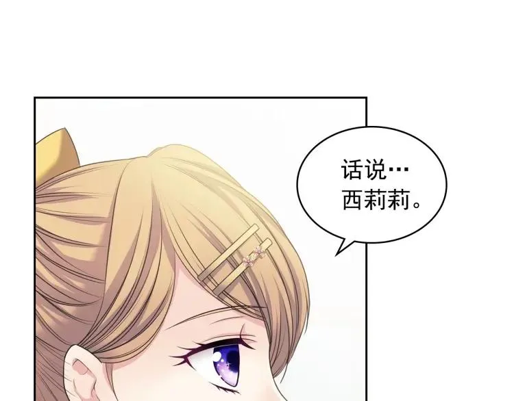 第61话 故意的诱惑 第151页