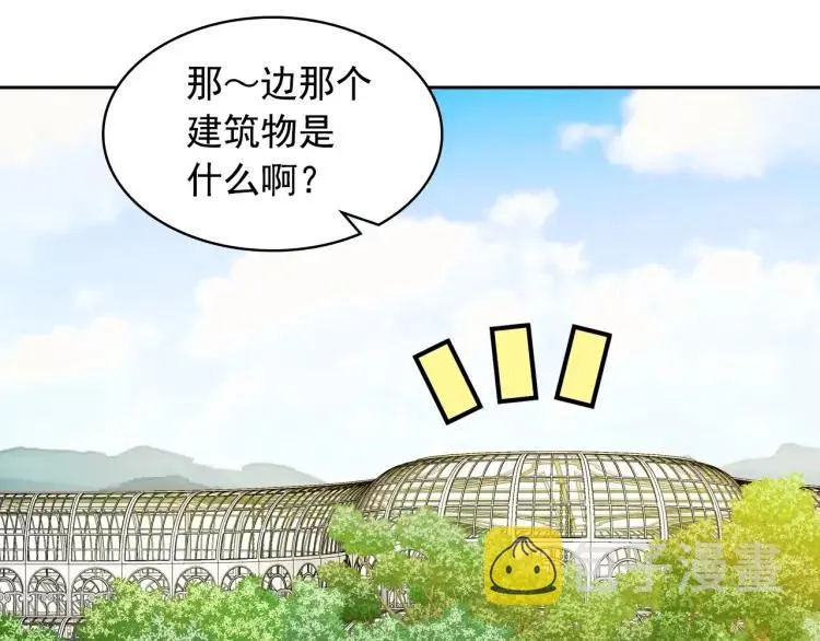 第61话 故意的诱惑 第153页