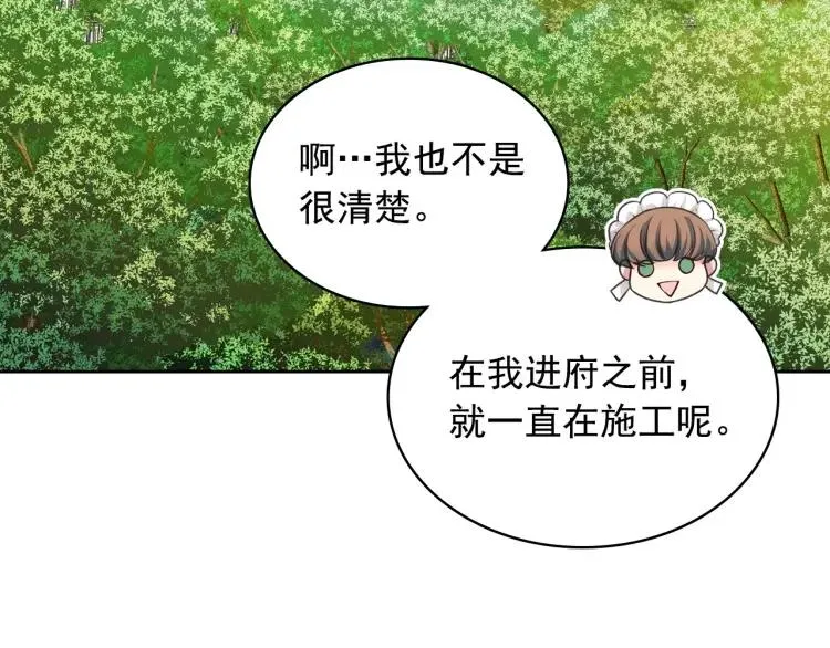 第61话 故意的诱惑 第154页