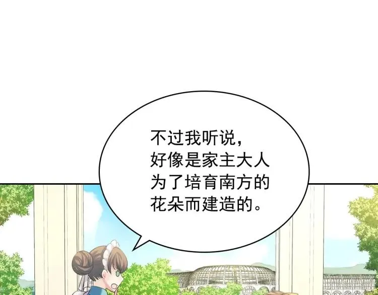 第61话 故意的诱惑 第155页