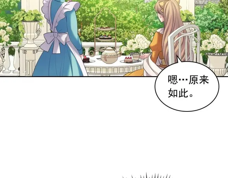 第61话 故意的诱惑 第156页