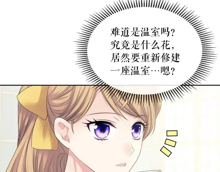 第61话 故意的诱惑 第157页