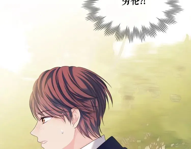 第61话 故意的诱惑 第161页