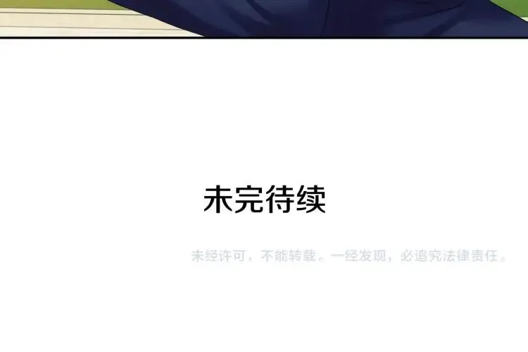 第61话 故意的诱惑 第163页