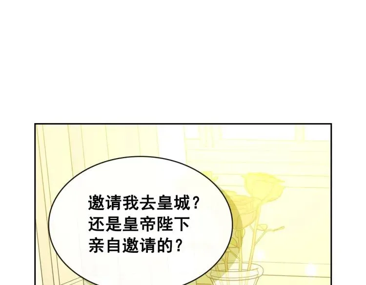 第63话 像小时候一样哄我入睡 第5页