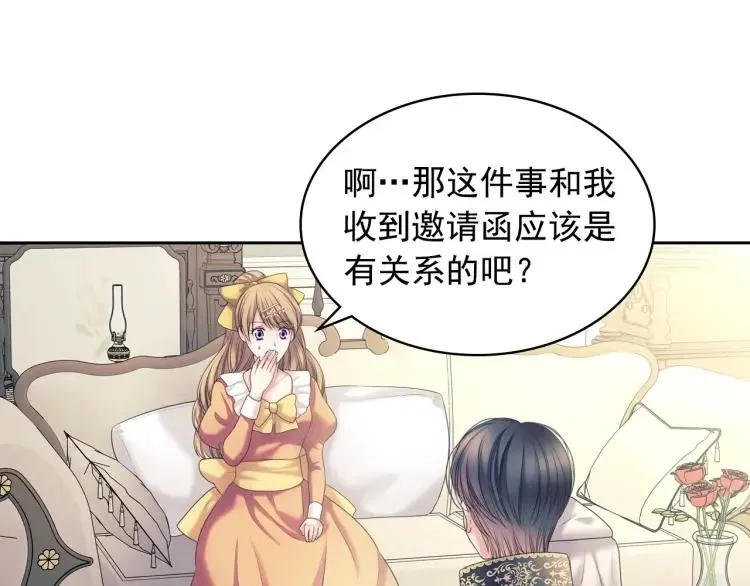 第63话 像小时候一样哄我入睡 第12页